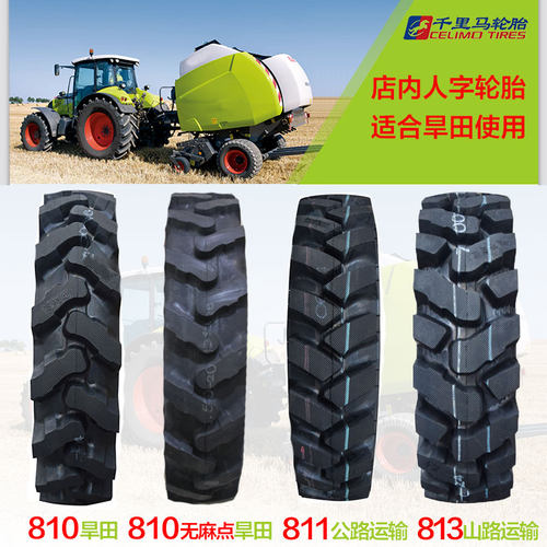 千里马农用拖拉机人字耐磨轮胎