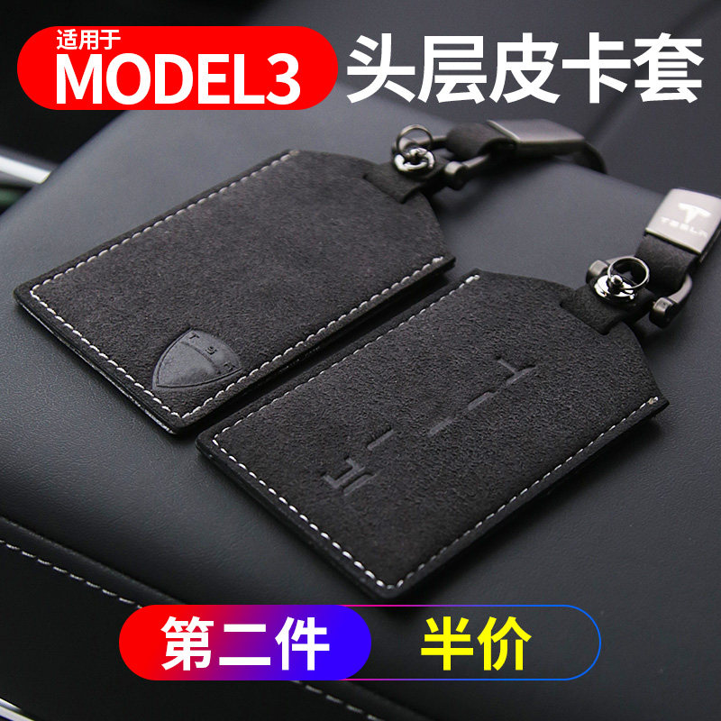 【网红推荐】 适用于tesla特斯拉model3钥匙卡套内饰改装配件装饰|msdalam kategori kereta/artikel/Fitting/Refit, Auto aksesori/dalam Barang Kemas, Memandu barang-barang peribadi, kes-kes utama kereta - dari Buy2taobao.com untuk memberikan perkhidmatan ejen Taobao profesional membeli