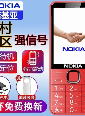 2025新款老人学生手机送防摔壳超长待机大屏大字大声音按键全网通