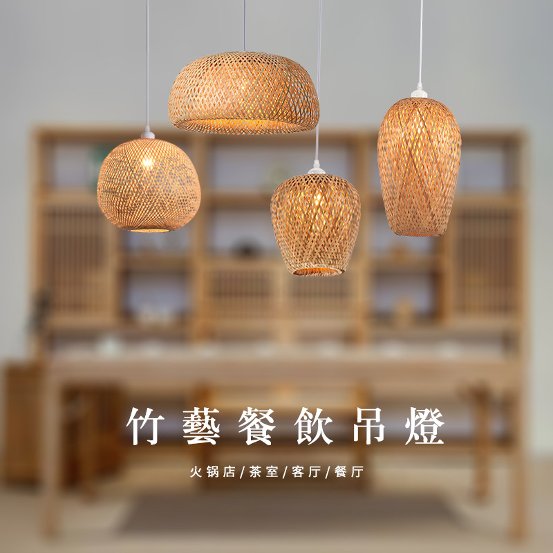 新中式竹编禅意客厅餐厅书房民宿灯具茶室竹艺手工彷复古日式吊灯_虎窝淘