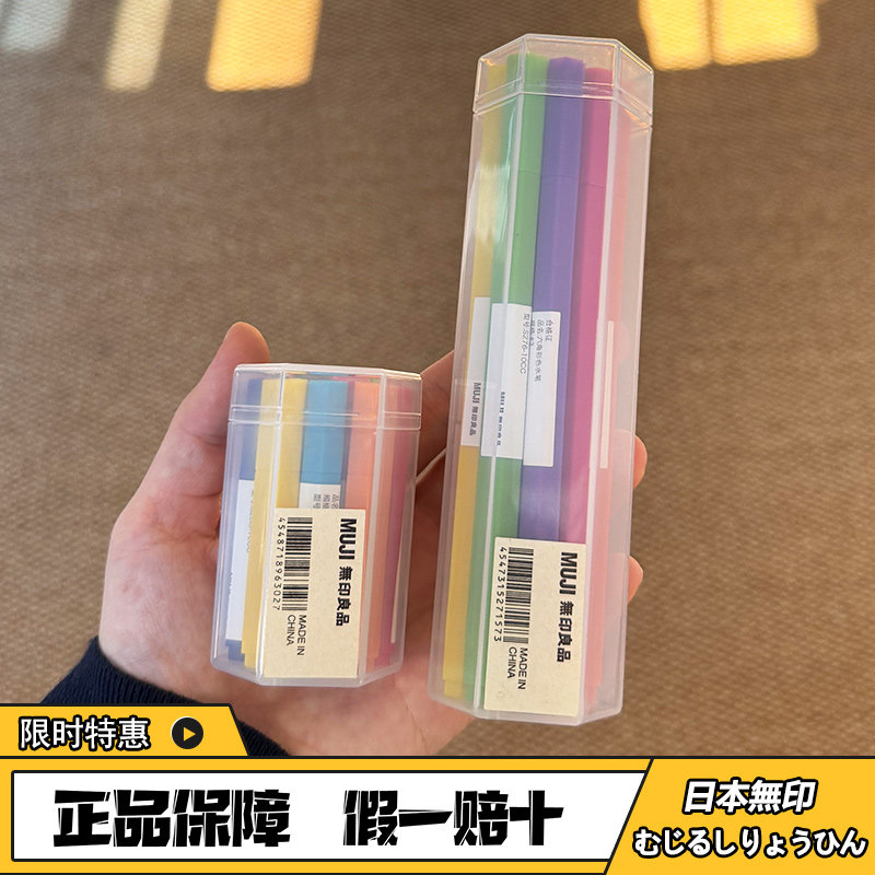 现货MUJI无印良品六角水性笔10色水彩笔中性笔绘画水性彩色笔套装