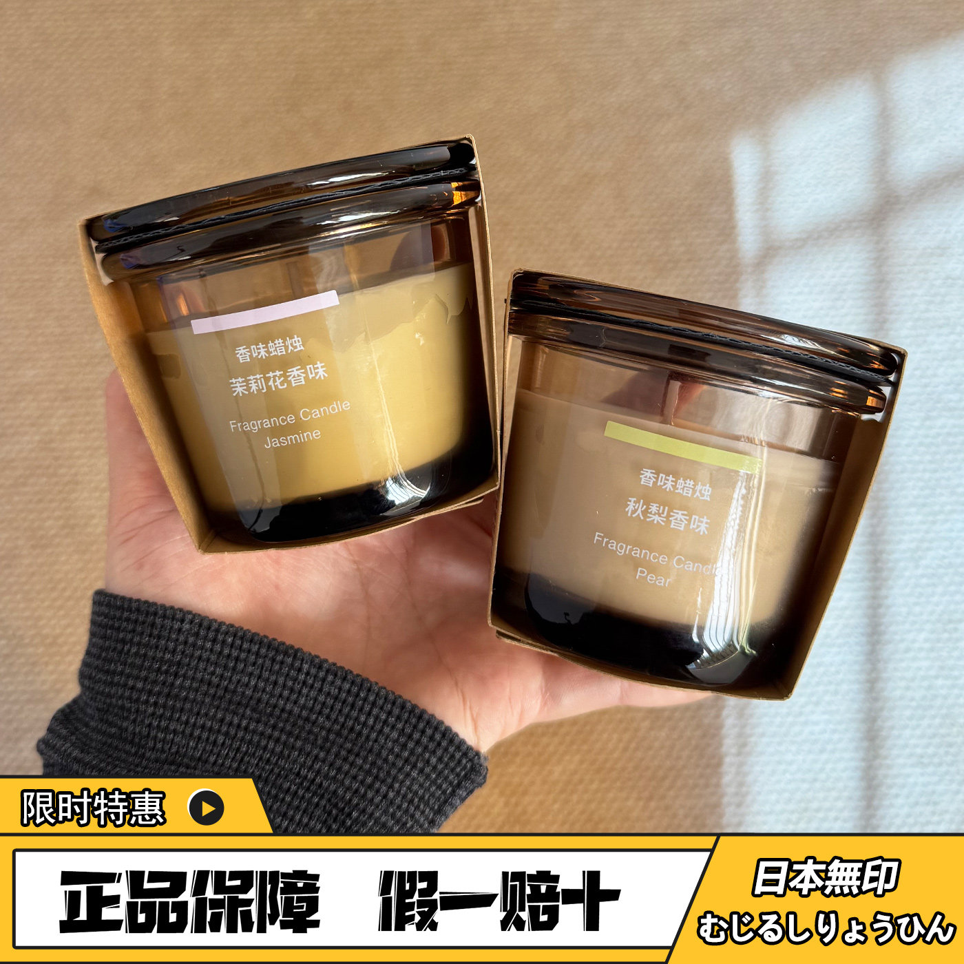 包邮无印良品 MUJI 香味蜡烛香薰蜡烛室内芳香香氛蜡烛芯白檀香味