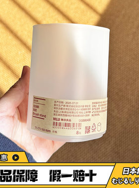 MUJI无印良品眉笔筒棉签收纳筒