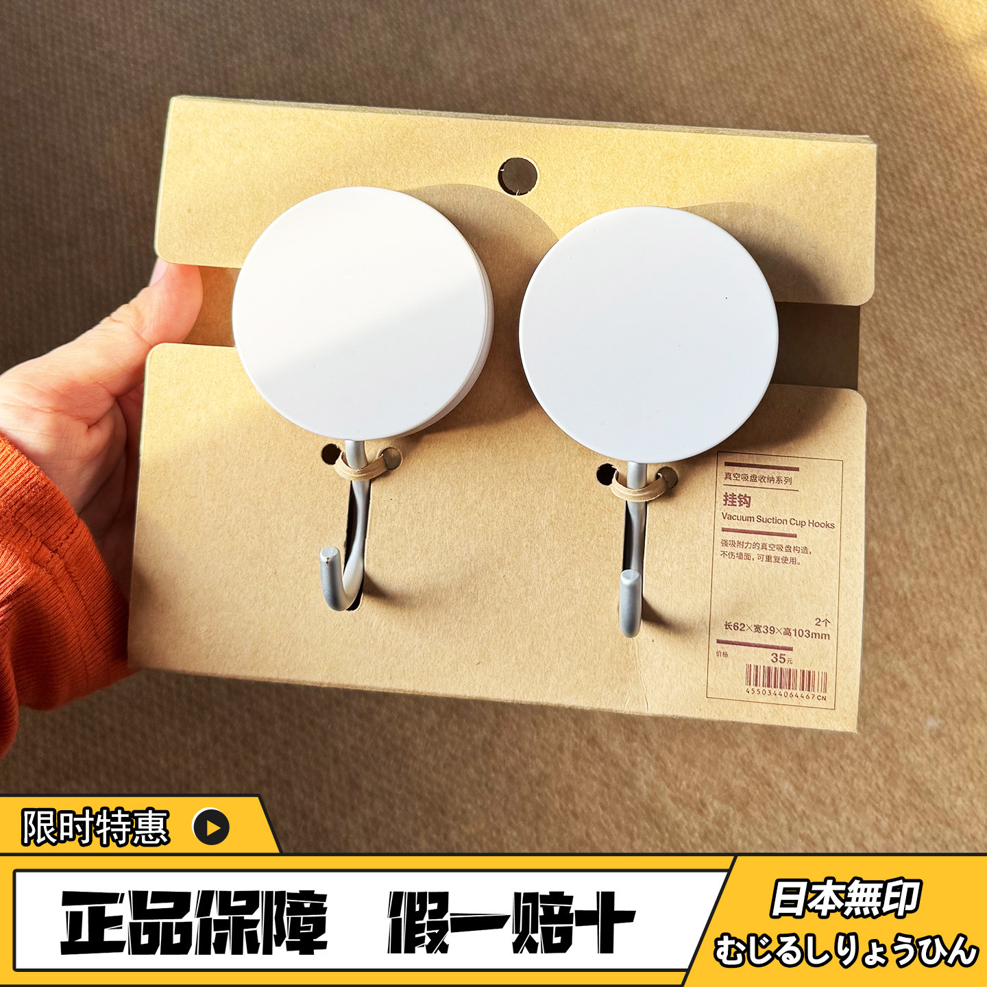 包邮无印良品 MUJI 真空吸盘挂钩空气吸盘挂钩免打孔挂钩厨房浴室