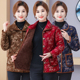 中老年秋冬新款 奶奶棉衣大码 妈妈加绒翻领小棉袄保暖碎花棉服外套