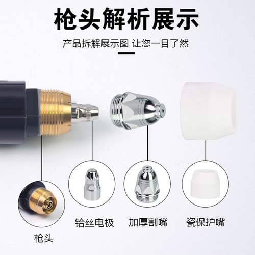 P80等离子割枪头80100/120等离子切割机配件升级优质加长电极割嘴
