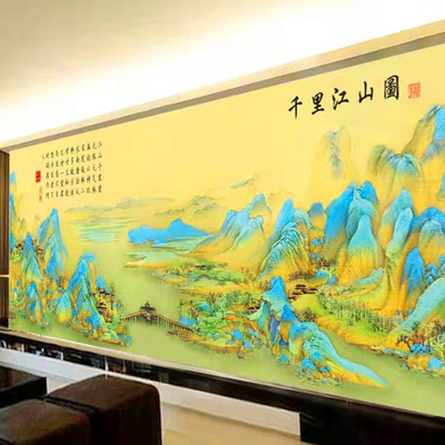 全珠绣十字绣风景客厅千里江山图