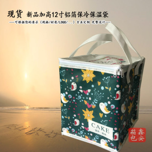 批发现货12寸加高蛋糕保温袋冷藏袋大号便当包防水铝箔冰袋小碎花