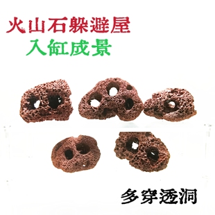 火山石造景小鱼小虾躲避鱼缸石雕观赏虾繁殖窝产卵躲避屋小型装饰