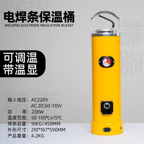 精泰电焊条保温筒升温快结实耐用