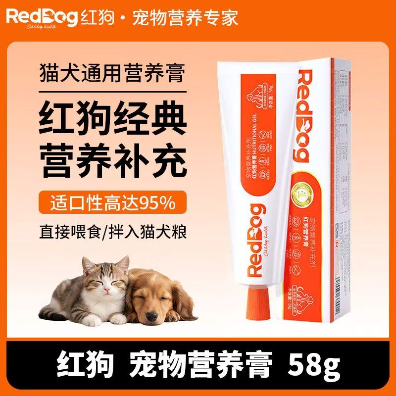 猫狗通用红狗营养膏化毛维生素