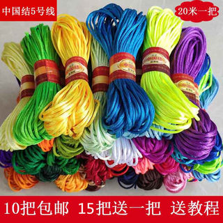 5号线中国结线材红绳20米手链凉鞋子DIY编绳材料绳子手绳手工编织