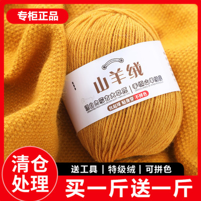 手工编织羊绒毛线正品纯山羊绒线中粗4股宝宝围巾毛线团羊毛线