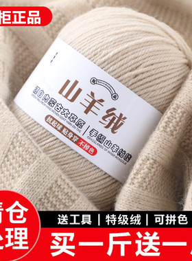 清仓【到货两斤】羊绒线抗起球