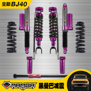 适用于2024款 BJ40C避震器黑曼巴油减氮气减震器弹簧1.5寸升高套件