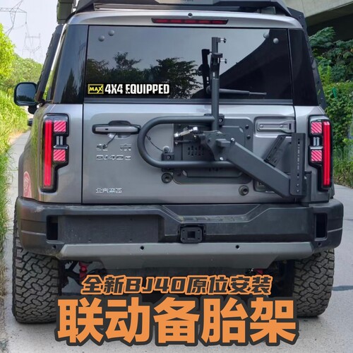 全新BJ40尾门联动支架多功能拓展支架越野改装配件原车位安装