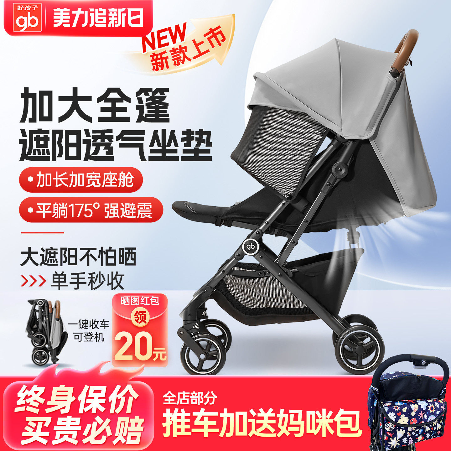好孩子婴儿推车超轻便携口袋车可登机伞车可坐可躺加宽宝宝小推车