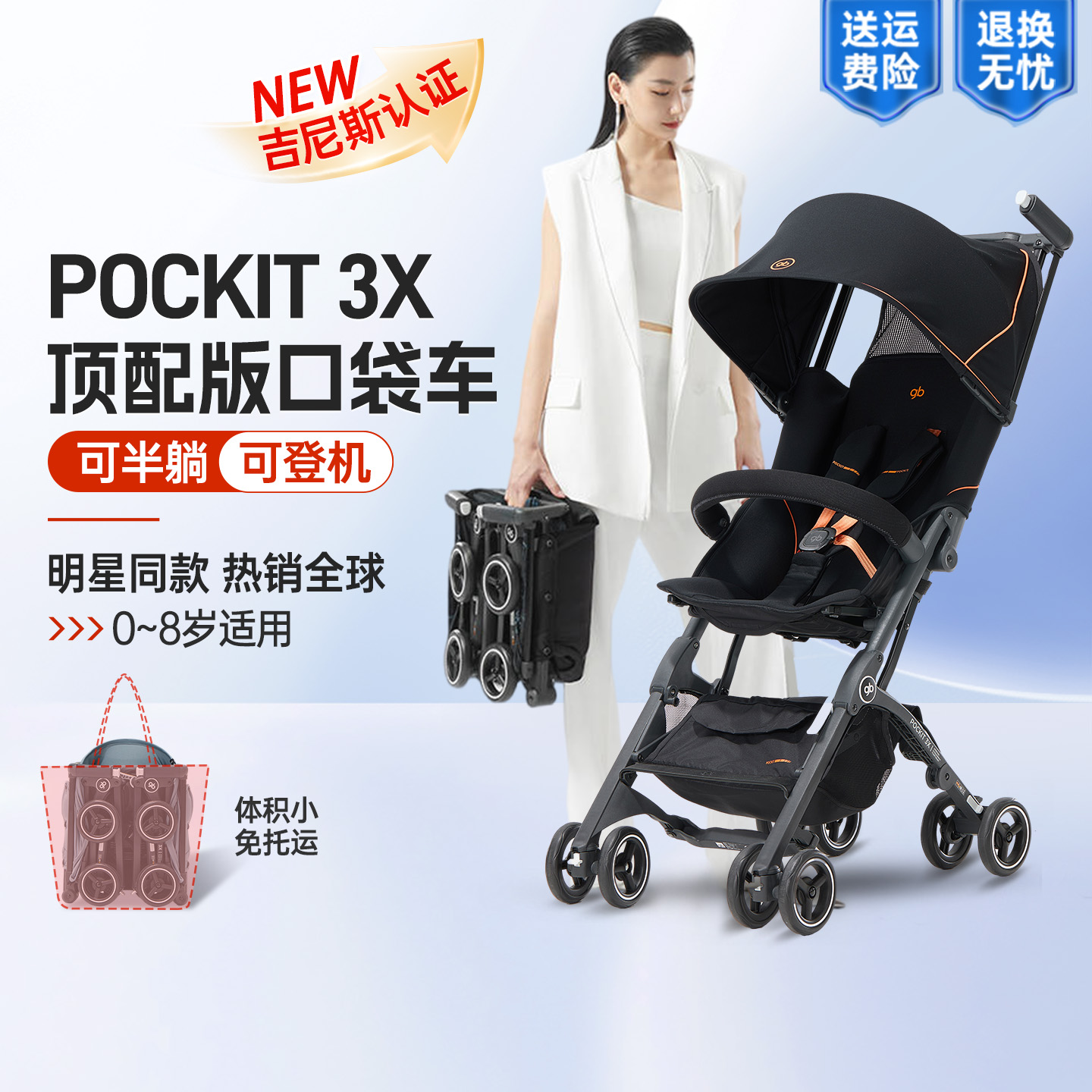 好孩子轻便型口袋车一键折叠