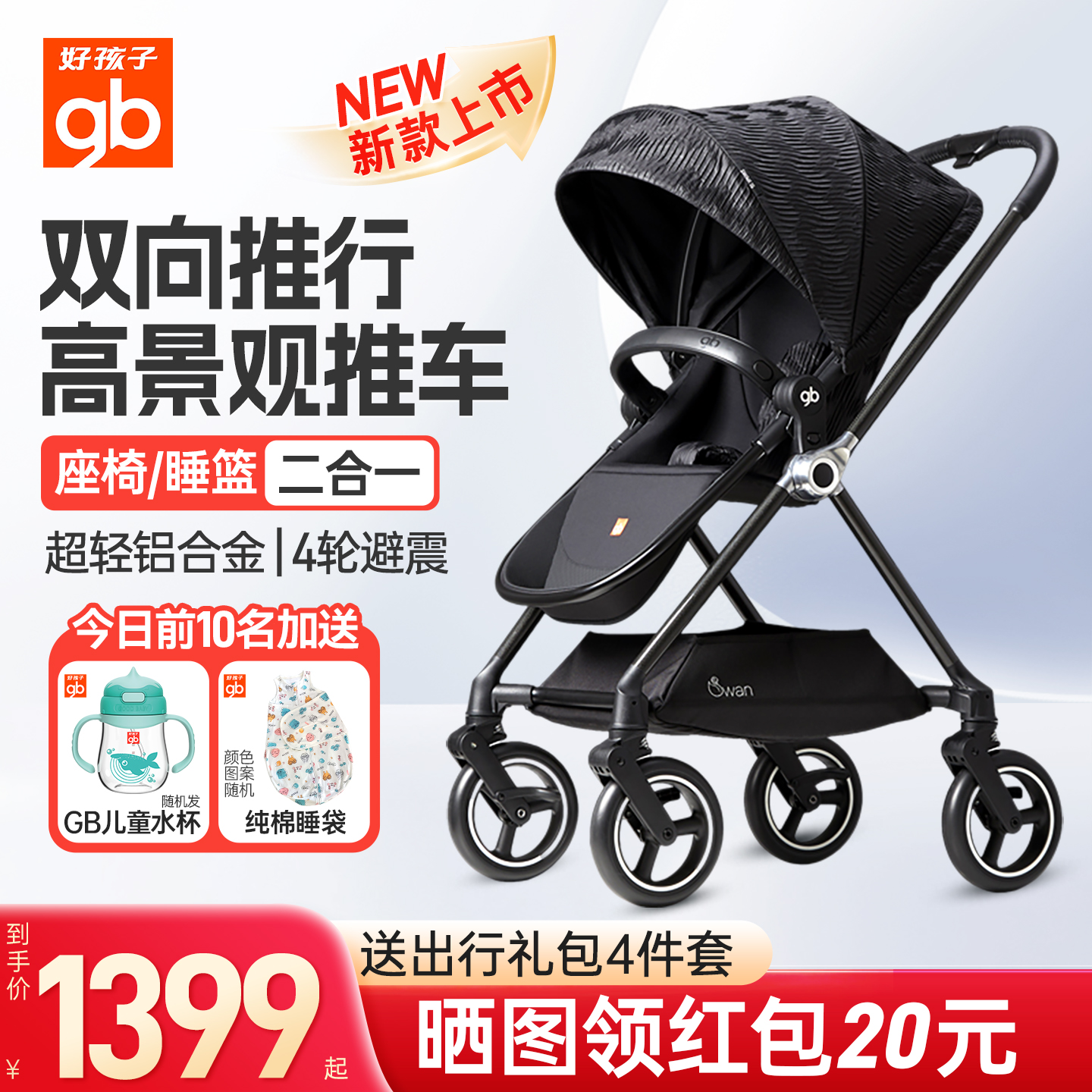 gb好孩子高景观婴儿推车