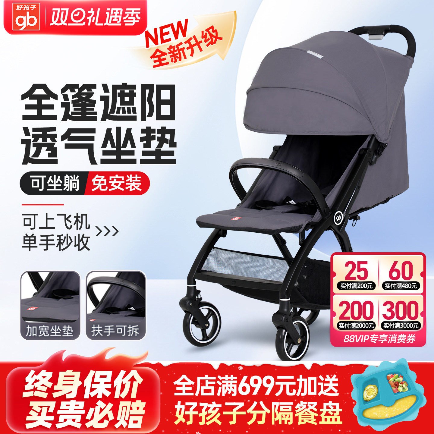 好孩子婴儿推车可坐躺轻便折叠