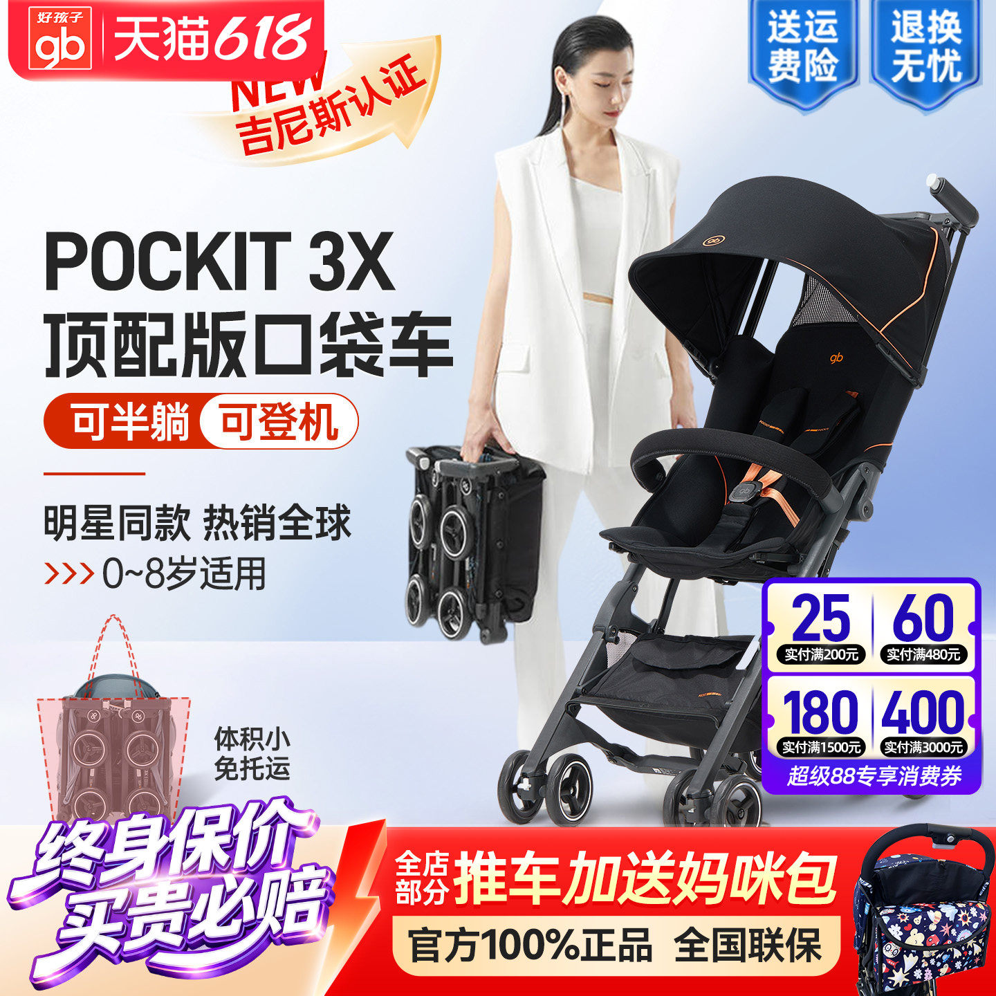 gb好孩子超轻便婴儿推车口袋车可登机溜娃手推车一键折叠POCKIT3X