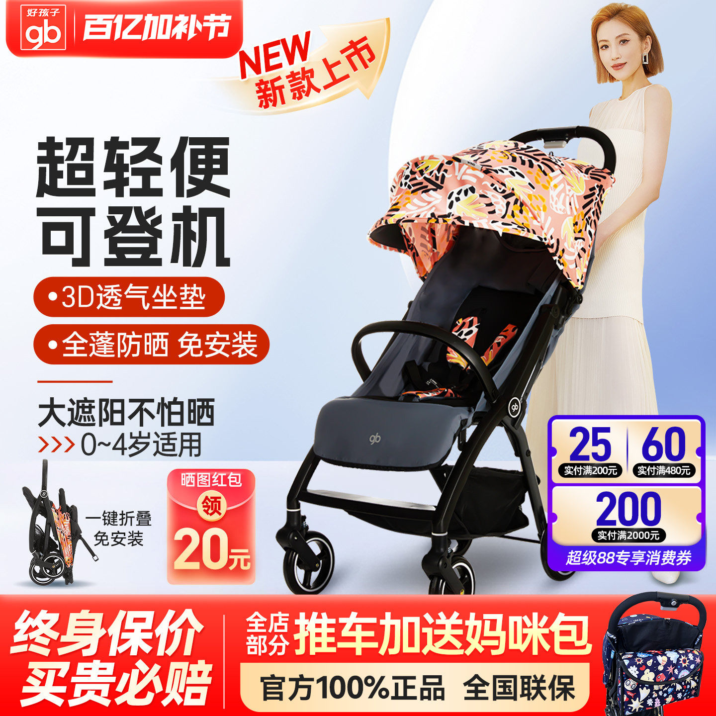 gb好孩子婴儿推车可坐躺超轻便单手可折叠四季宝宝小推车可上飞机