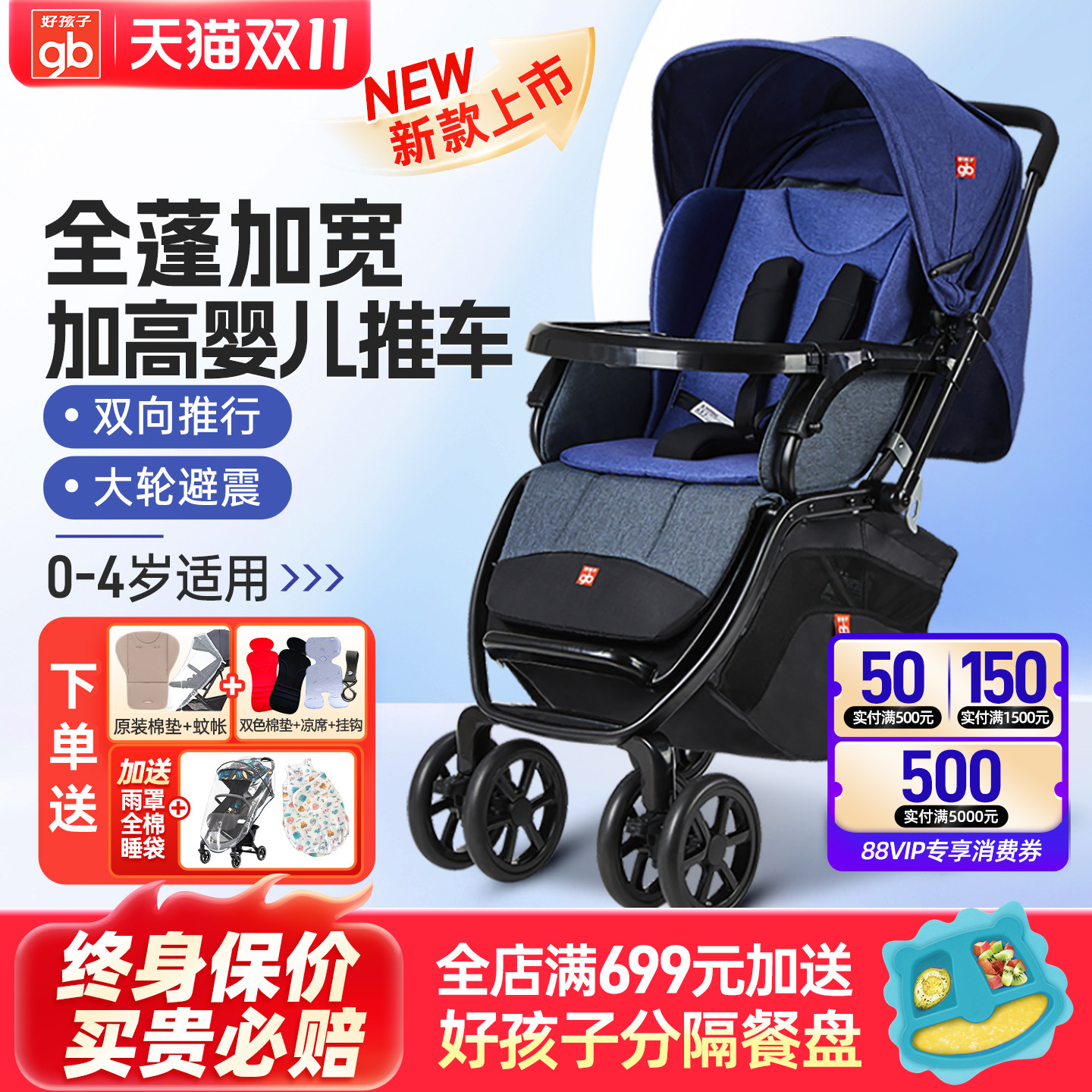 gb好孩子婴儿推车可坐可躺高景观全蓬加宽强避震宝宝车可折叠C400