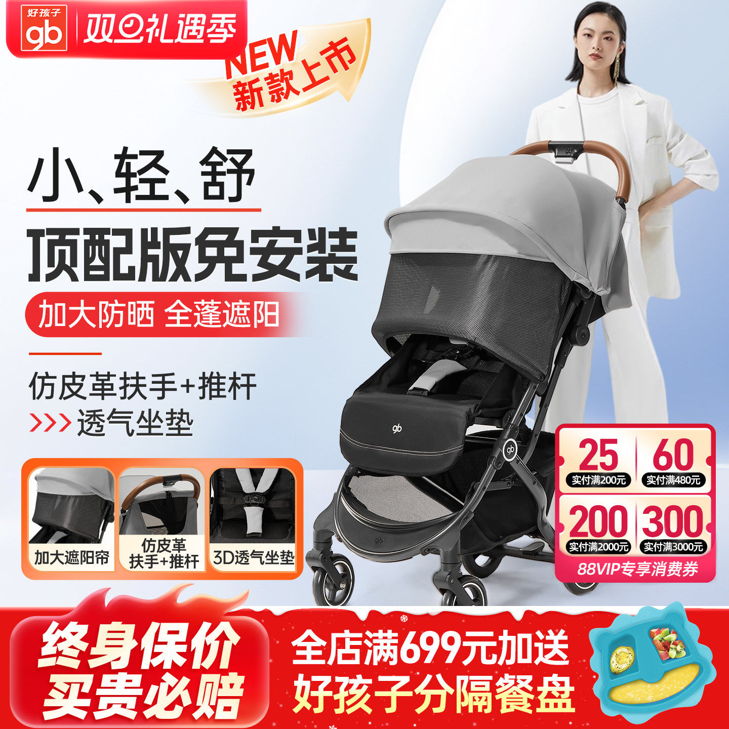 好孩子超轻便可坐躺婴儿推车