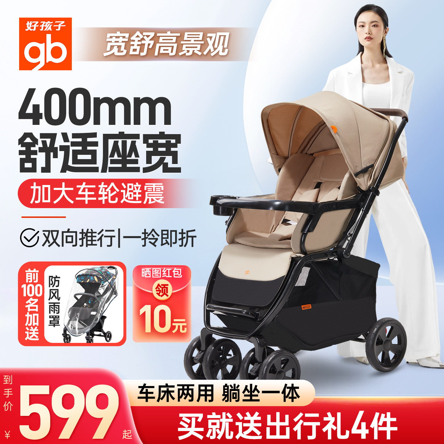 gb好孩子双向婴儿推车可坐躺高景观全蓬加宽强避震可折叠宝宝车子