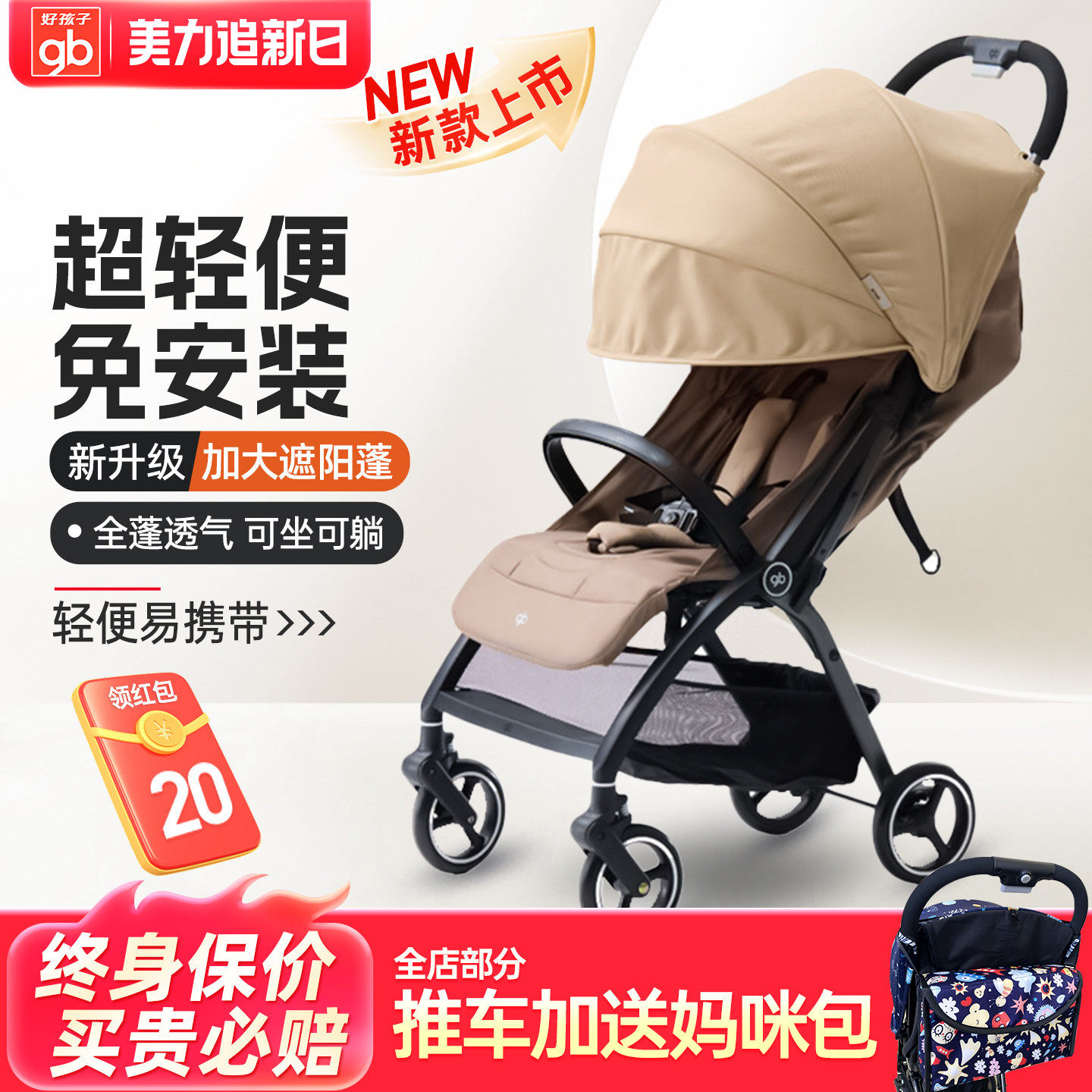好孩子婴儿推车可坐可躺口袋车宝宝推车前轮避震伞车超轻便上飞机