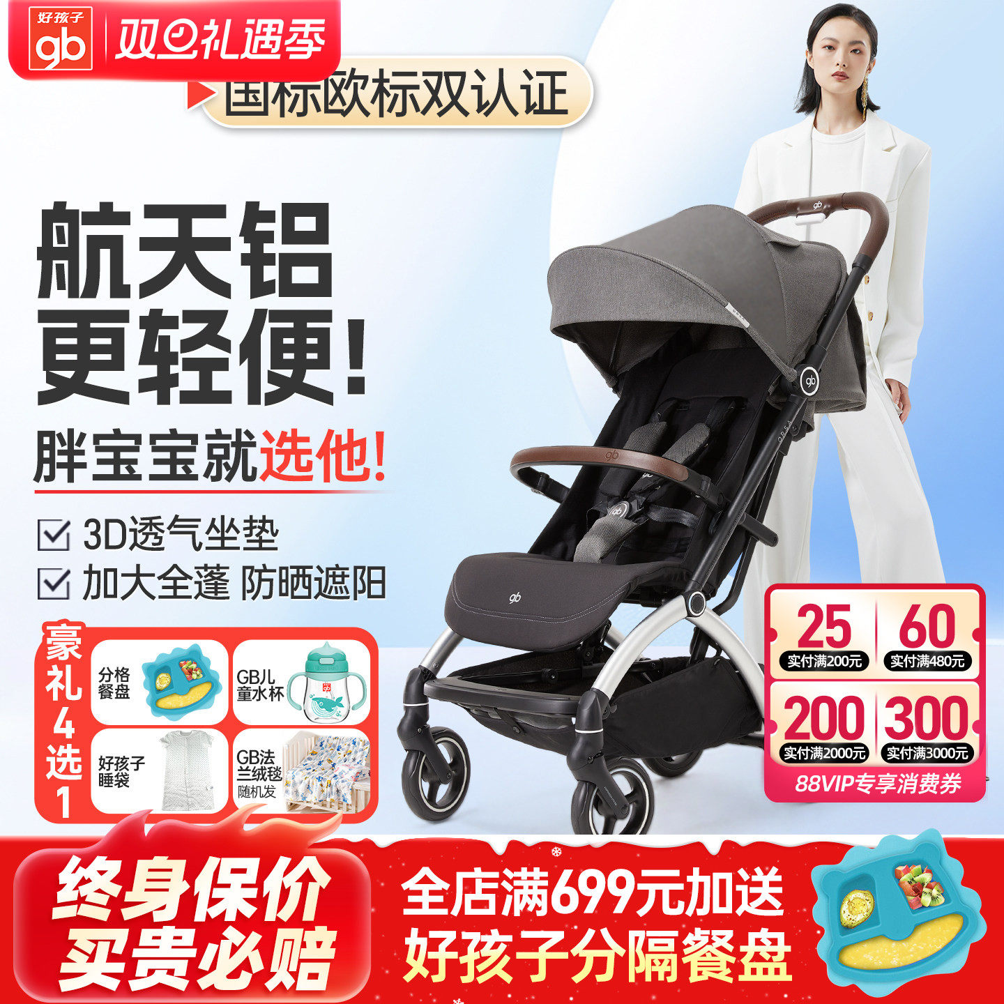 gb可坐躺单手秒收铝合金婴儿推车