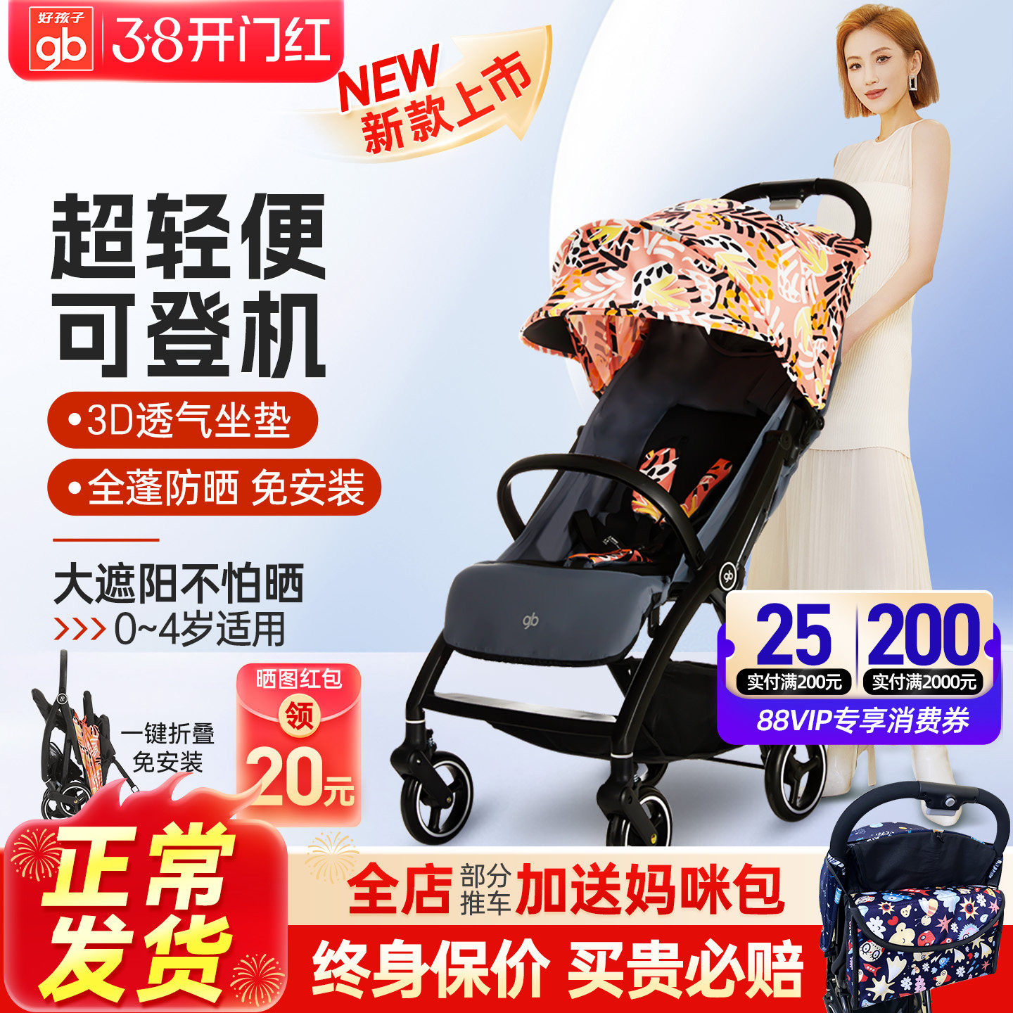 gb好孩子婴儿推车可坐躺超轻便单手可折叠四季宝宝小推车可上飞机