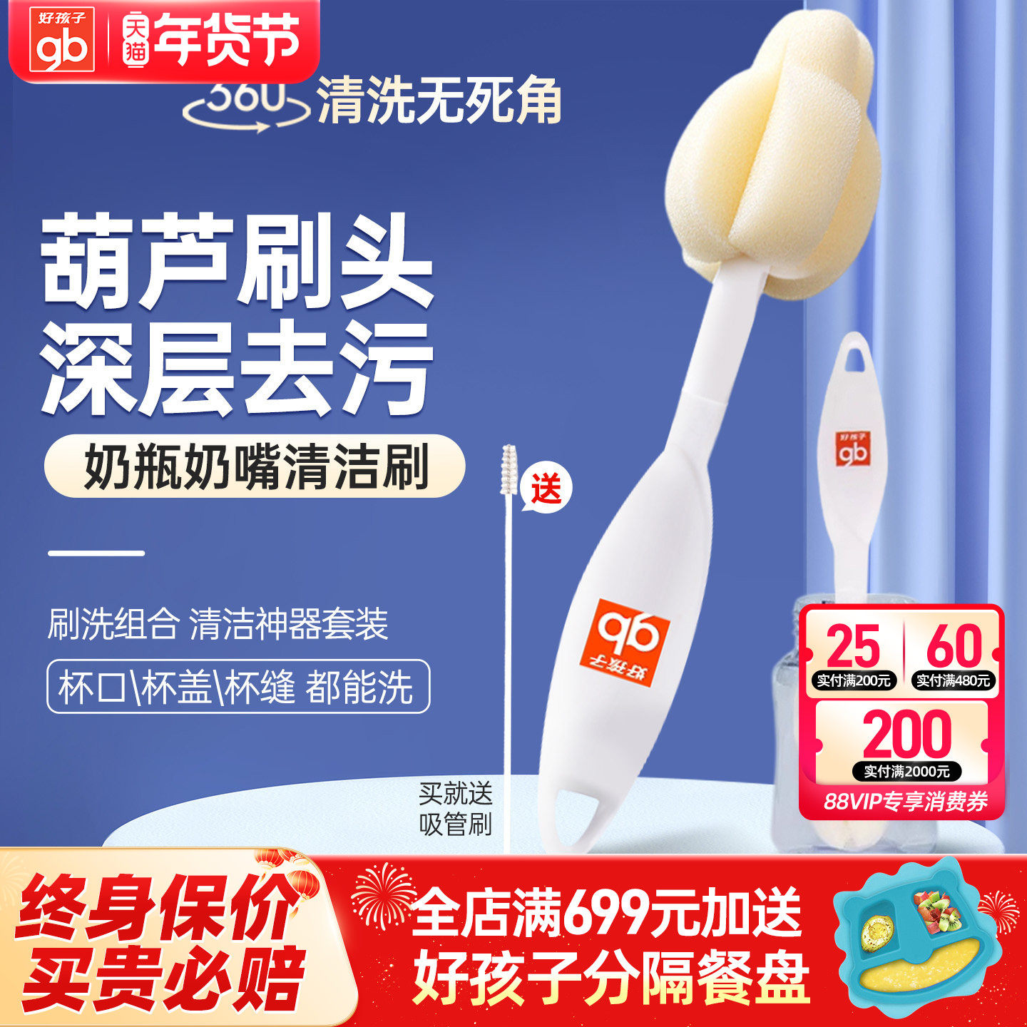 gb好孩子奶嘴刷海绵洗奶瓶刷清洁套装替换清洗新生婴儿专用小刷子,婴童用品,奶瓶刷/奶嘴刷,淘宝优惠券,粉丝福利购,淘宝优惠卷