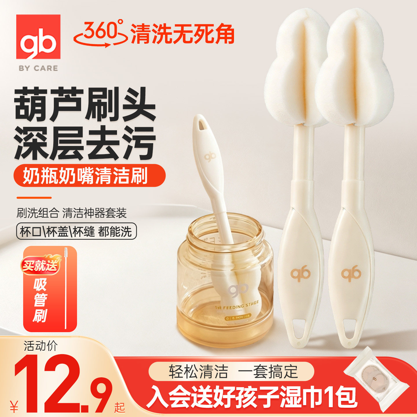 好孩子两用奶瓶刷奶嘴刷婴儿专用图片