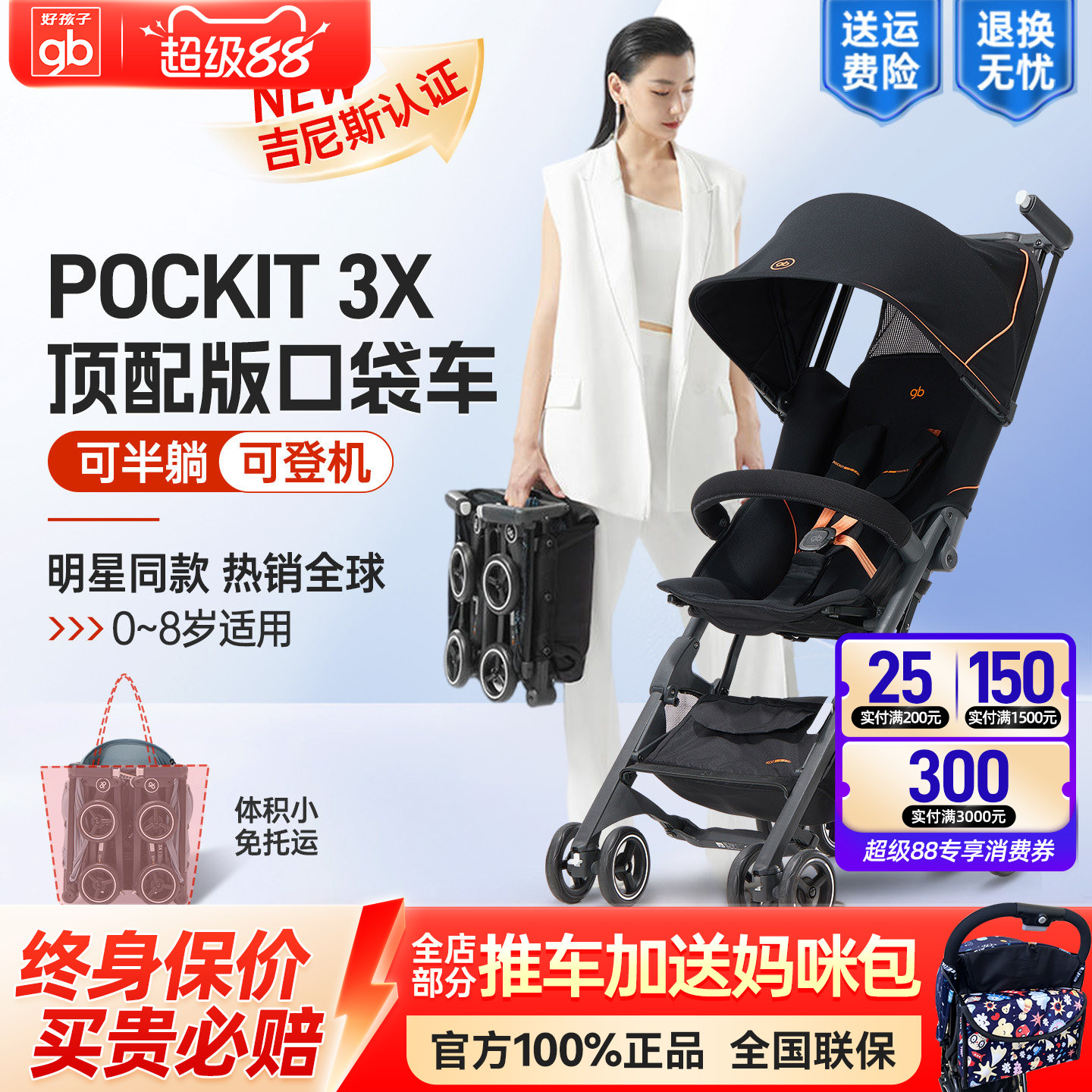 gb好孩子口袋车牌超轻便婴儿推车可登机溜娃车手推车可折叠POCKIT