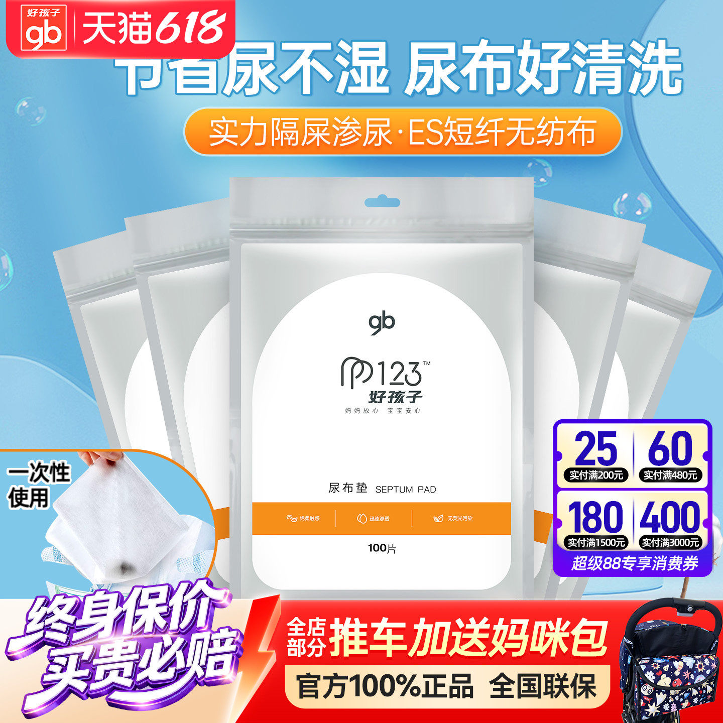 好孩子婴儿一次性尿布片隔尿巾隔尿垫巾新生儿隔胎便隔屎纸尿布垫