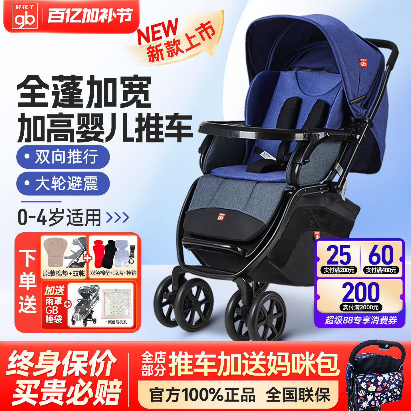 gb好孩子婴儿推车可坐可躺高景观全蓬加宽强避震宝宝车可折叠C400