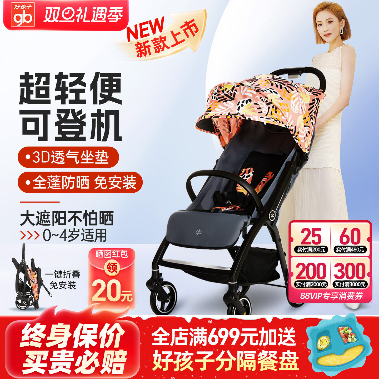 gb超轻便透气折叠可坐躺婴儿推车
