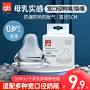 gb好孩子宝宝喝水奶嘴鸭嘴吸嘴儿童宽口保温杯训练杯配件防胀防漏