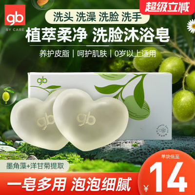 好孩子婴儿润肤皂洗头洗澡洗脸皂