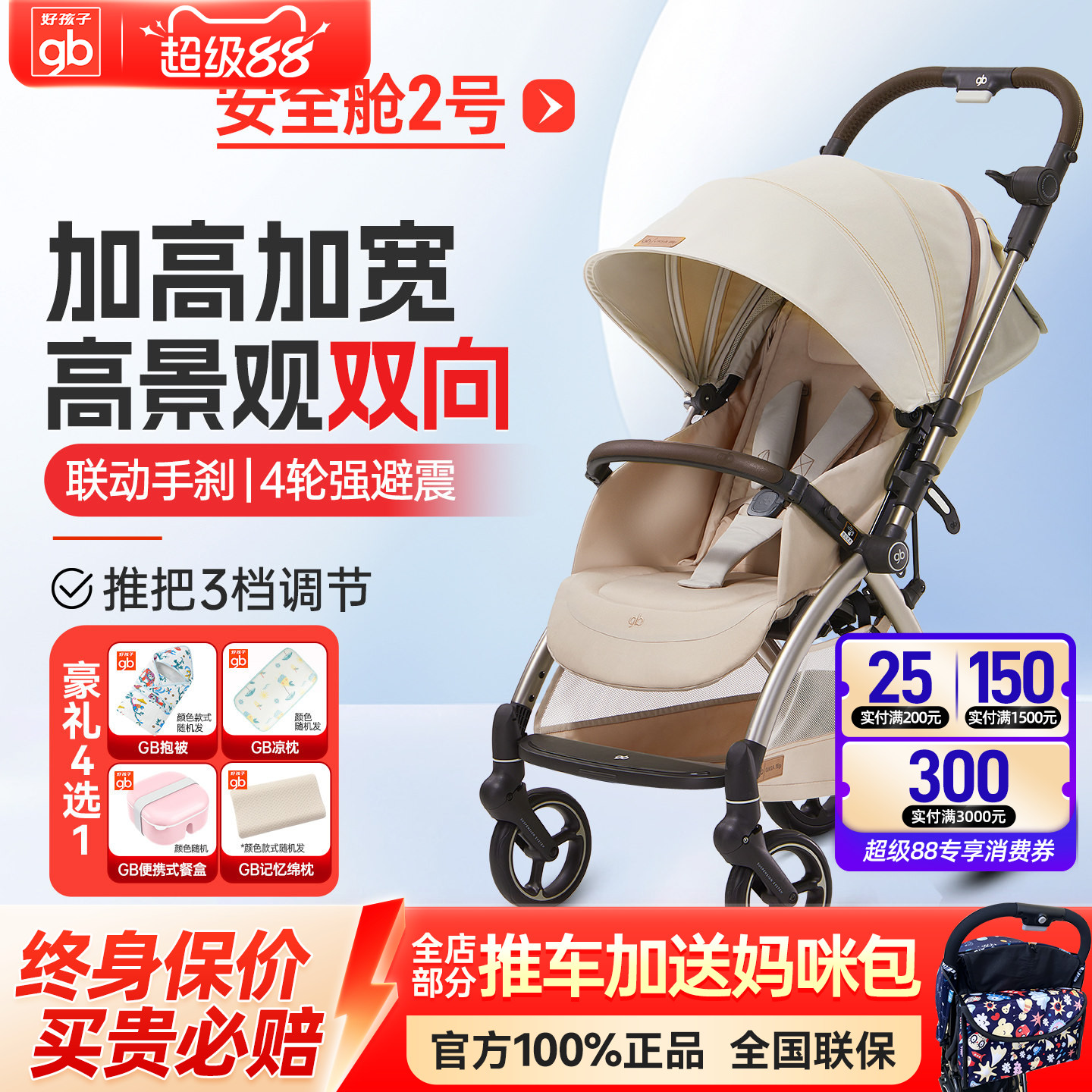 gb好孩子可坐躺高景观婴儿推车双向轻便折叠避震溜娃宝宝车E5011