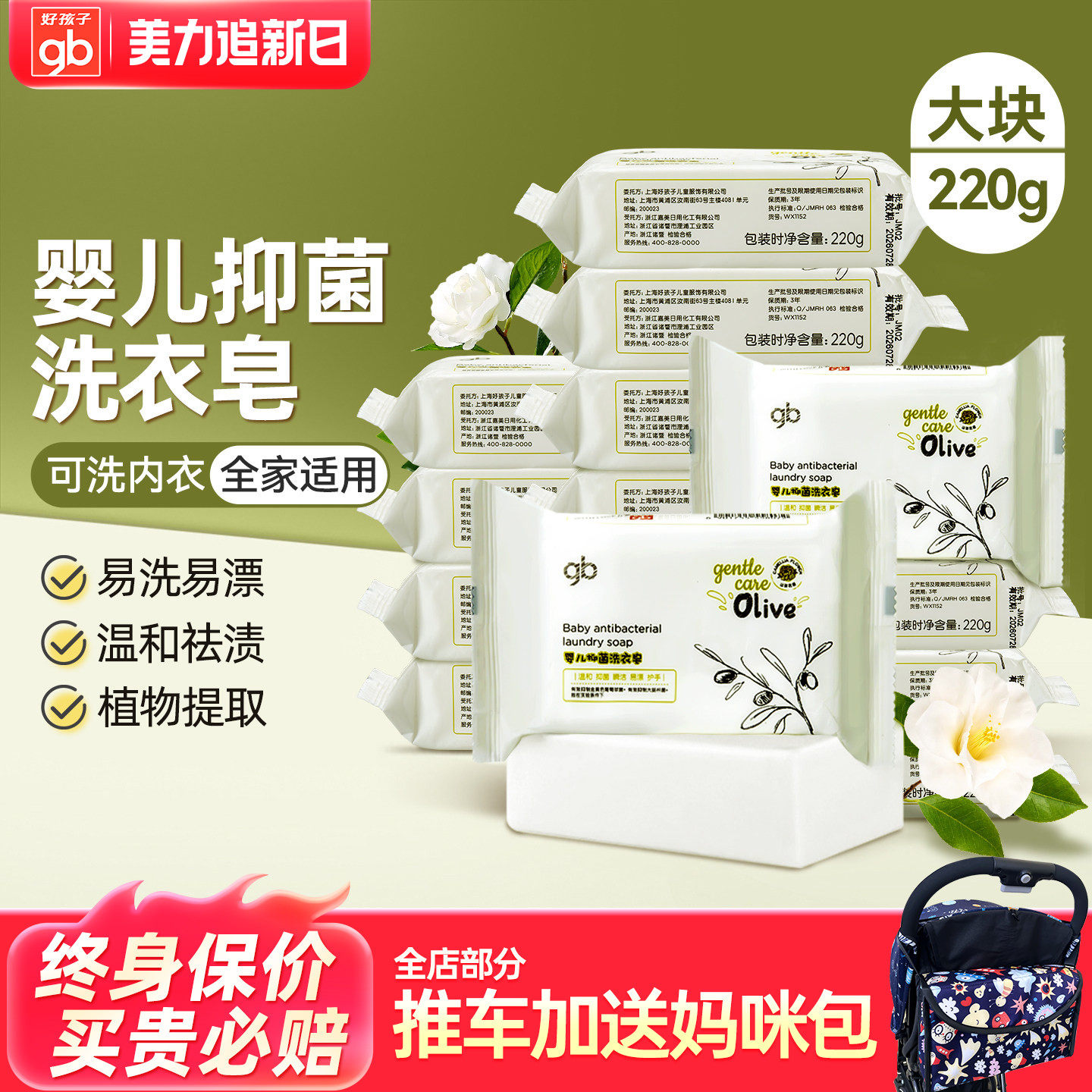 好孩子儿童洗衣皂宝宝专用超强去渍抑菌清洁消毒肥皂婴儿香皂220g