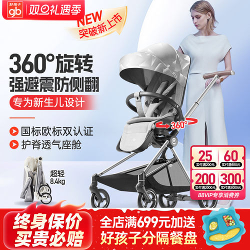 好孩子双向婴儿推车遛娃神器