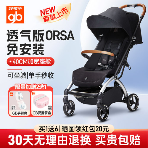 gb好孩子可坐可躺高景观婴儿推车