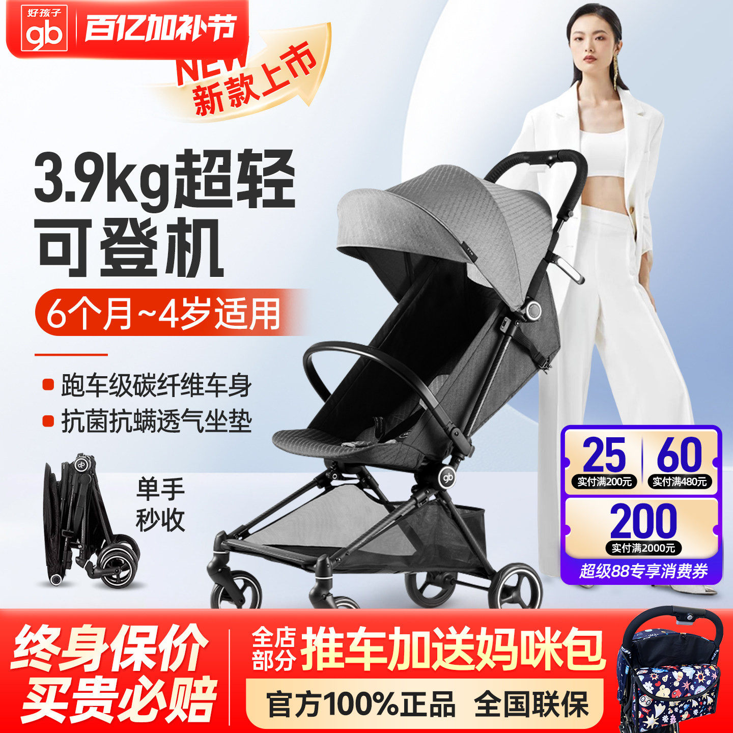 gb好孩子飞羽碳纤维儿童手推车可坐可半躺婴儿车超轻便折叠可登机