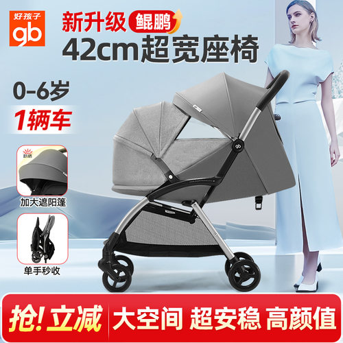 好孩子婴儿推车可坐可躺