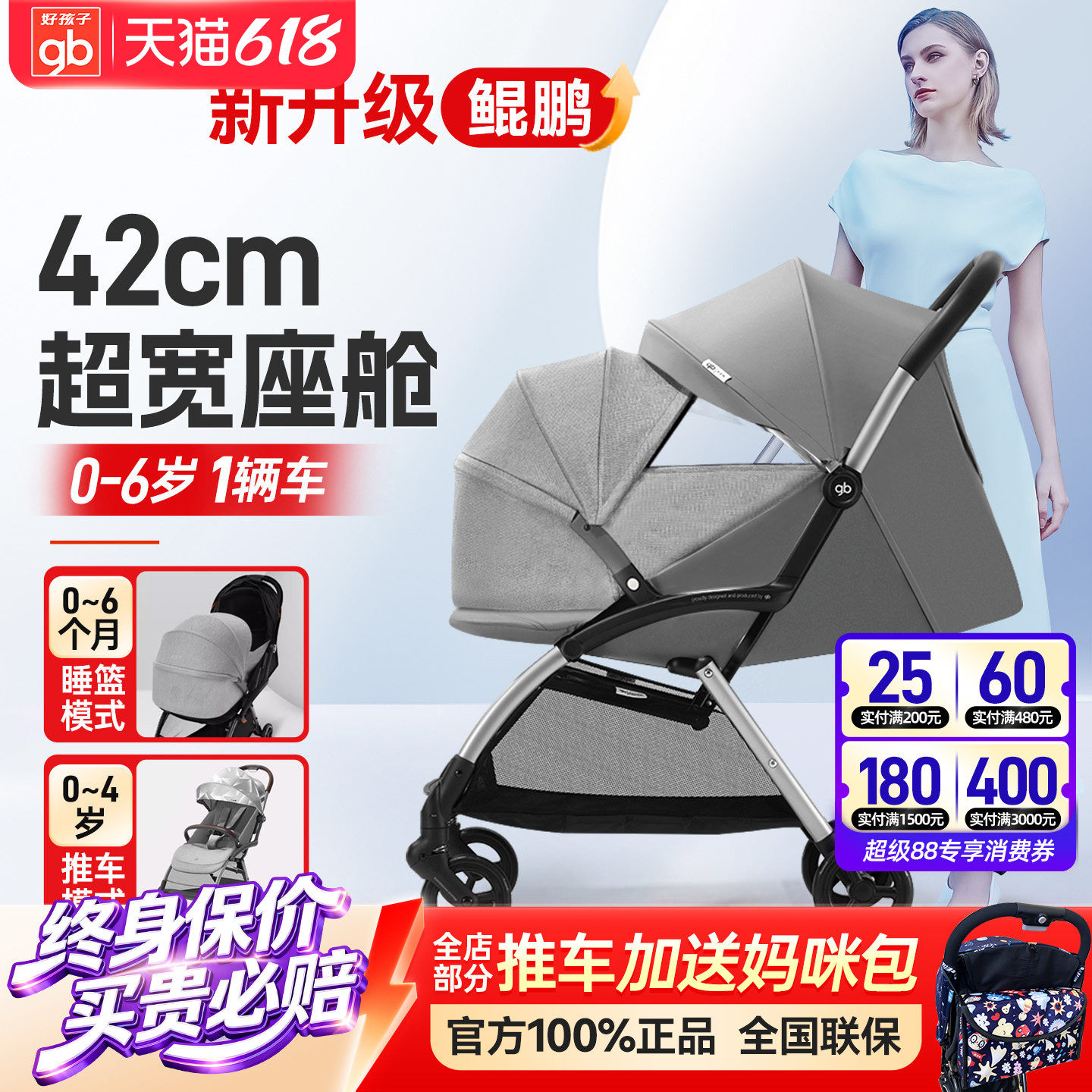 好孩子加宽婴儿推车可坐躺轻便折叠宝宝儿童遛娃手推车0-4岁鲲鹏