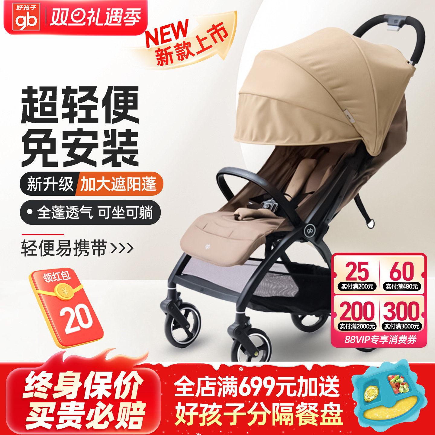 可坐躺避震超轻便可折叠婴儿推车