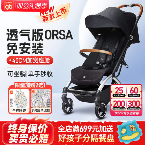 可坐可躺婴儿推车好孩子
