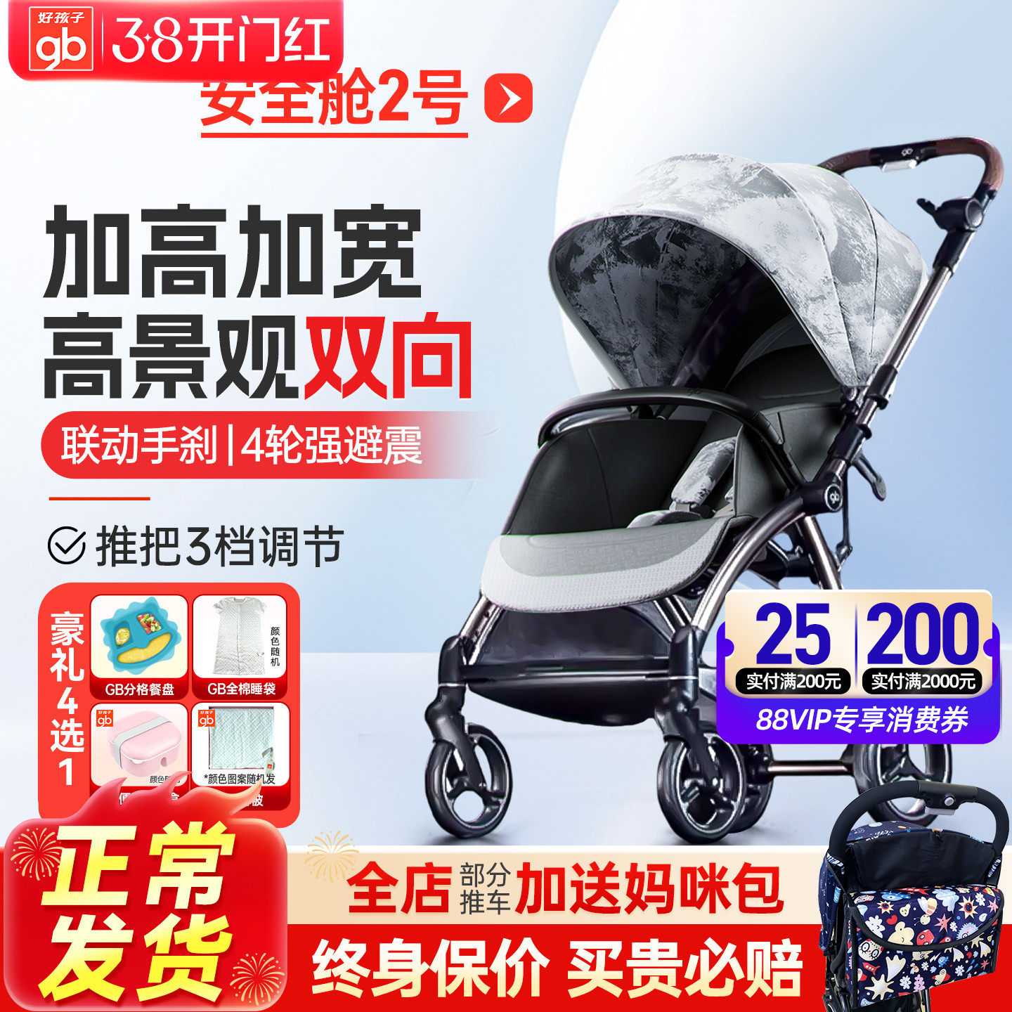 gb好孩子可坐躺高景观婴儿推车双向轻便折叠避震溜娃宝宝车E5011